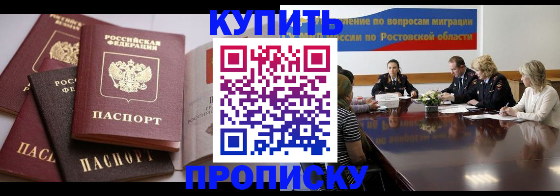 прописка поиск в Сыктывкаре