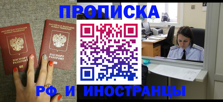 прописка законно в Сыктывкаре