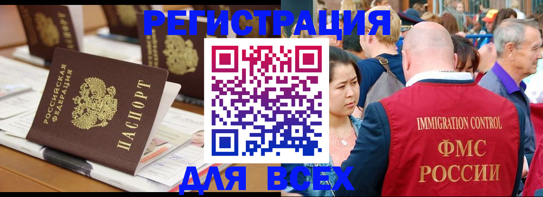 купить прописку в Сыктывкаре