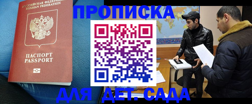 прописка поиск в Сыктывкаре
