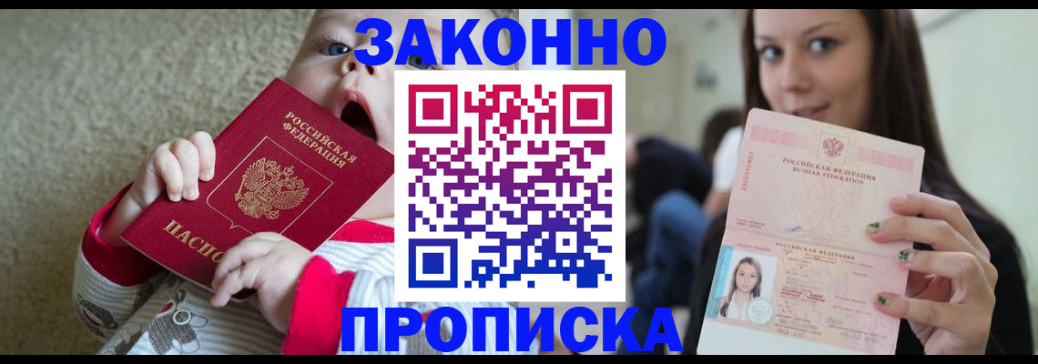 прописка для школы в Сыктывкаре