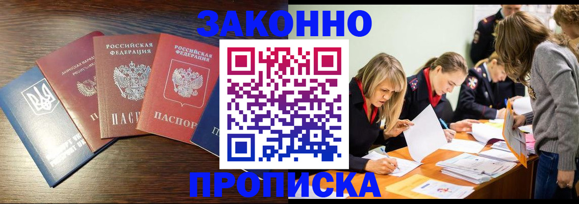 прописка для школы в Сыктывкаре