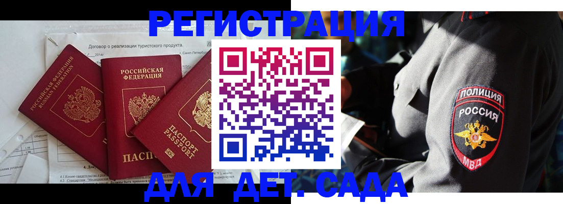 временная регистрация гарантия в Сыктывкаре