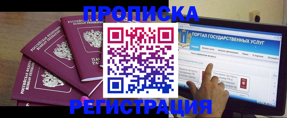 временная регистрация собственник в Сыктывкаре