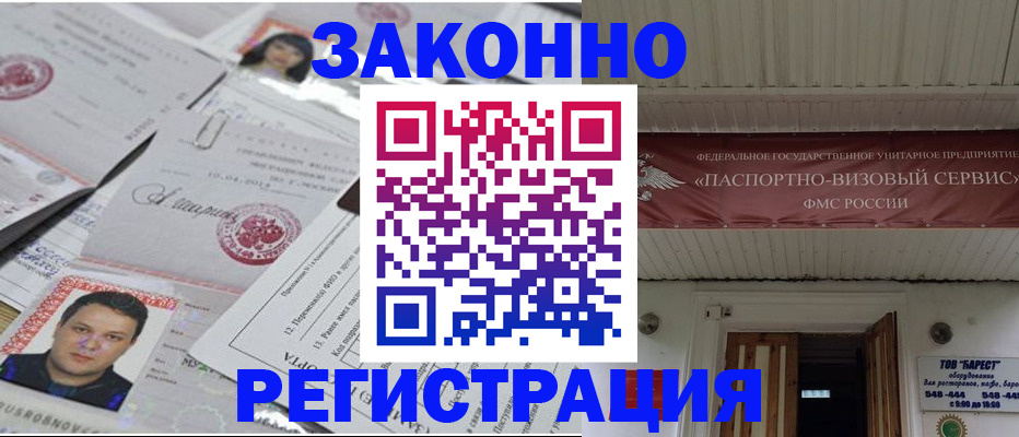 прописка для военкомата в Сыктывкаре