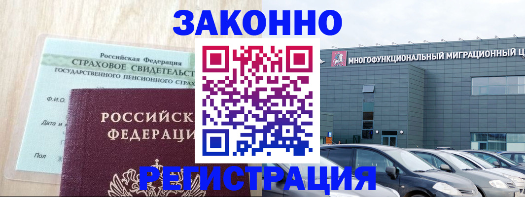 где прописаться в Сыктывкаре