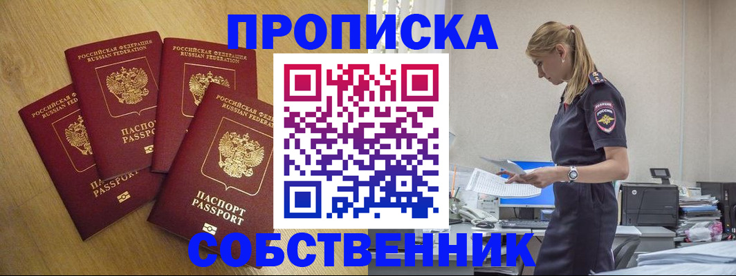 миграционный учет в Сыктывкаре