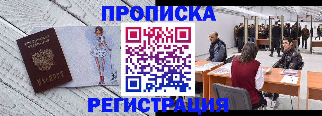 где прописаться в Сыктывкаре